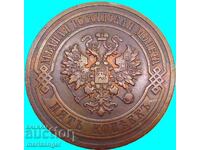 5 copeici 1911 Rusia 32mm 16.22g - rare