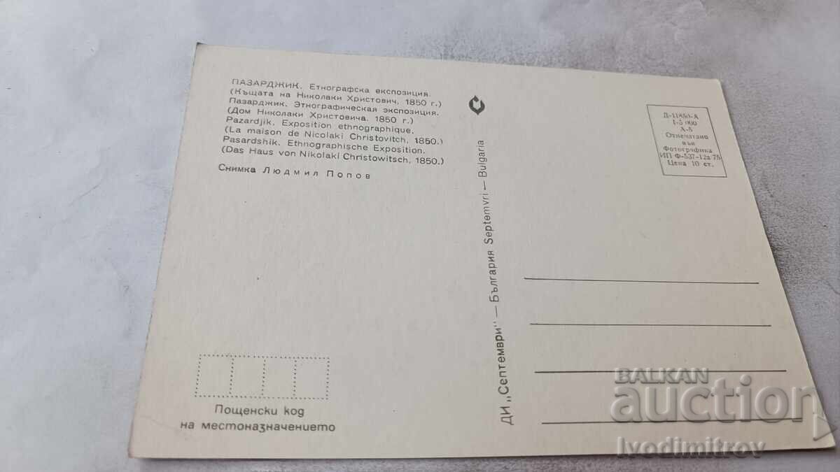 P K Pazardzhik Casa lui Nikulaki Hristovich 1975 cu preț € 0.54 | 1.06 BGN