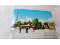 Пощенска картичка Пампорово Връх Снежанка 1975