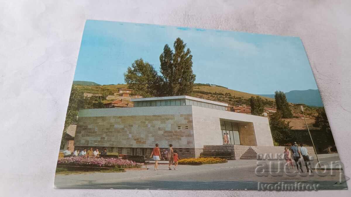 Пощенска картичка Перущица Музеят 1974