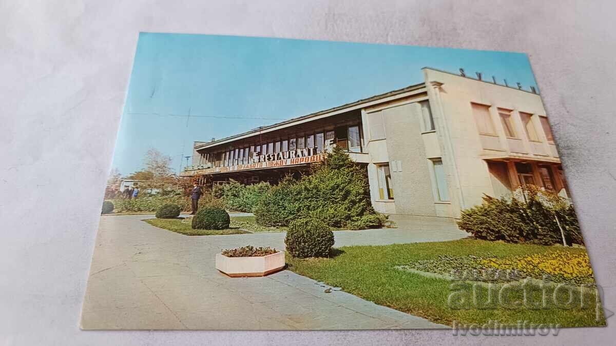 Postcard Svilengrad The Station 1976