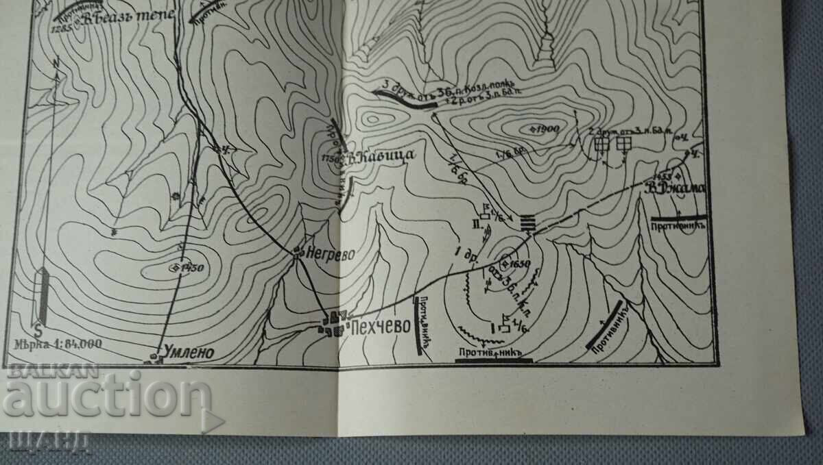 Аукцион Военна карта разположение на 6 та Бдинска дивизия 1913