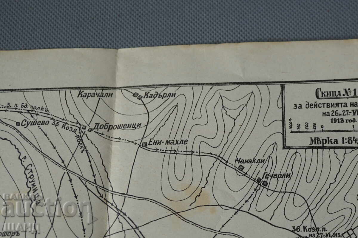 Аукцион Военна Карта Действията на 1/6 та бригада 1913 година