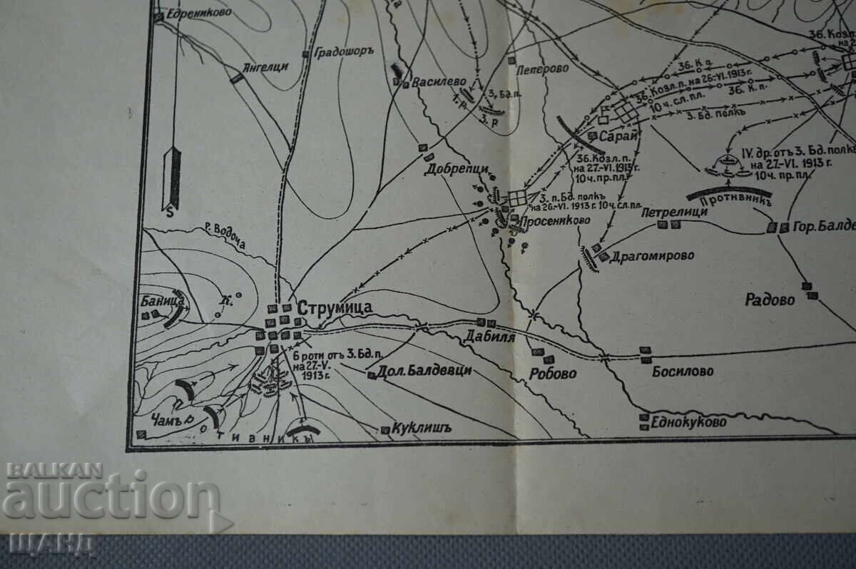 Доставка на Военна Карта Действията на 1/6 та бригада 1913 година