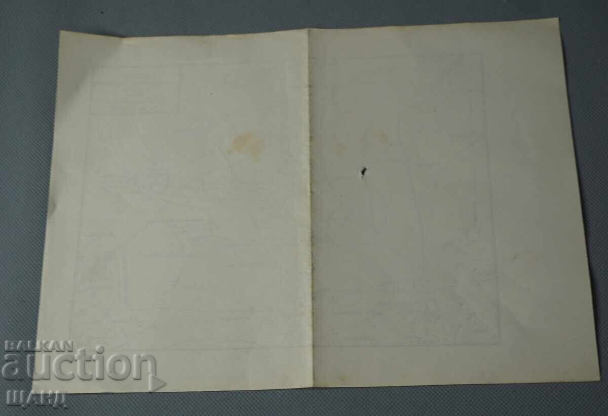 Военна Карта Действията на 1/6 та бригада 1913 година - 5