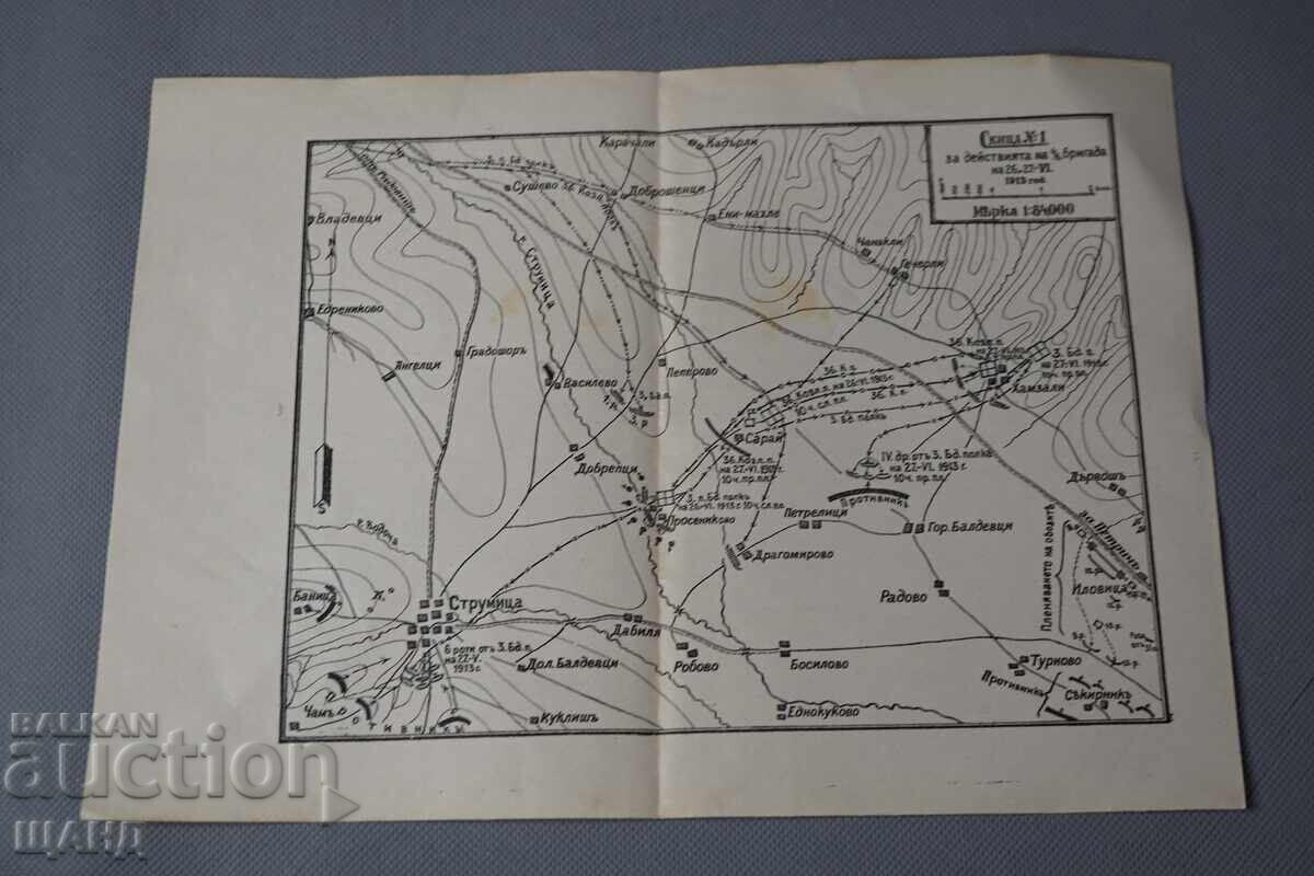 Военна Карта Действията на 1/6 та бригада 1913 година