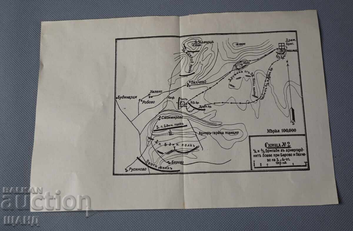 Στρατιωτικός χάρτης των επιχειρήσεων της 1ης/6ης και 3ης/3ης ταξιαρχίας 1913