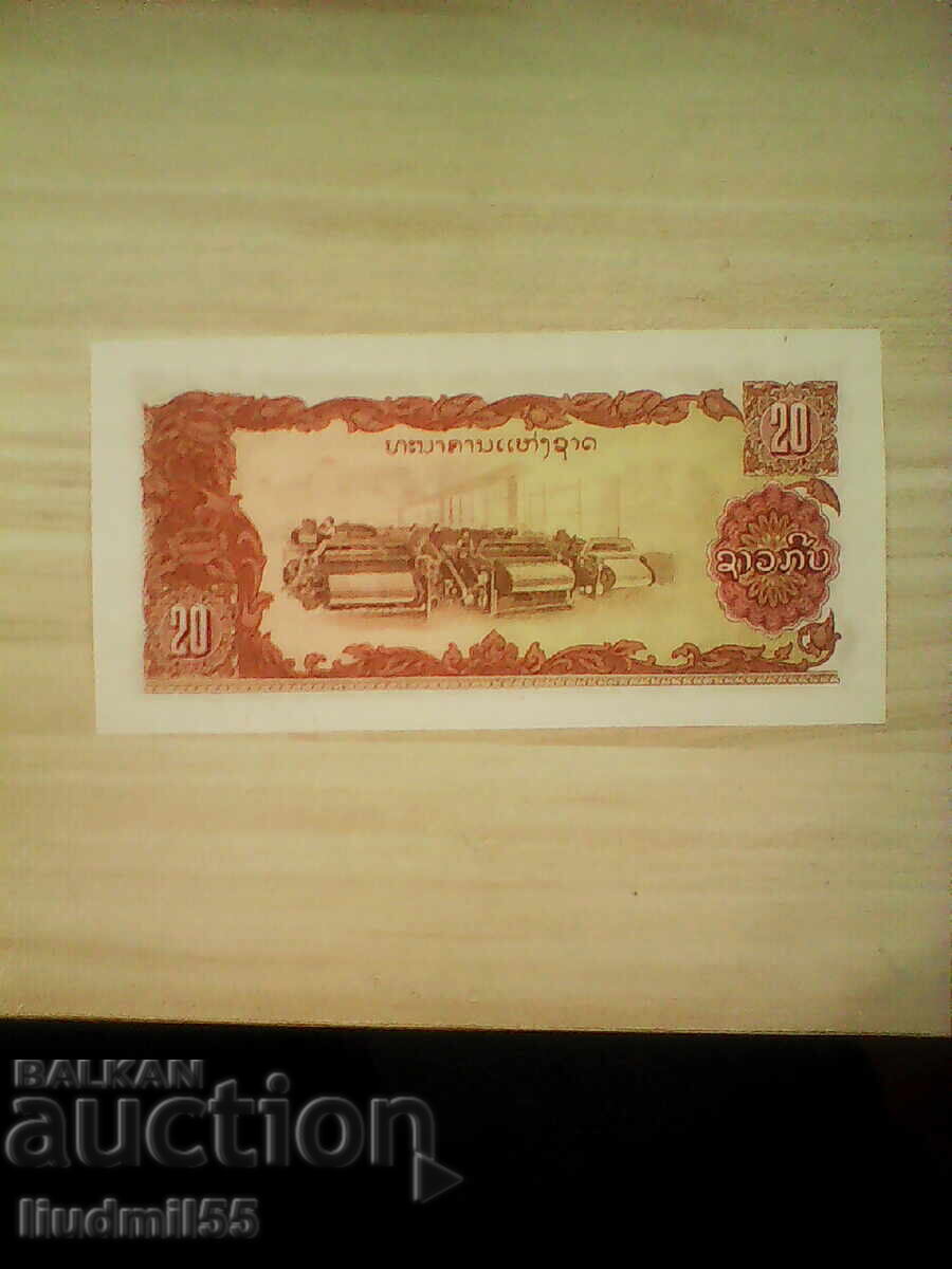 Λάος 20 κιπ 1979, UNC με τιμή € 1.00 | 1.96 BGN