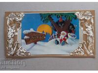 Veche felicitare de Crăciun japoneză 3D