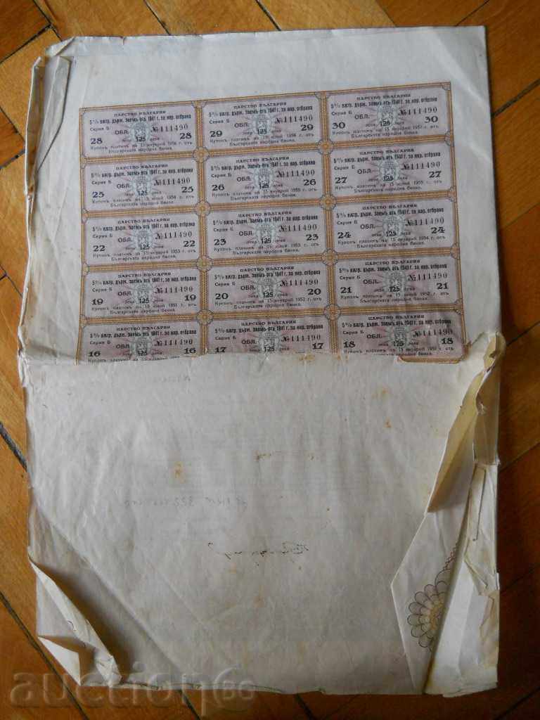 Obligațiune - 5000 lv - 1941 g cu preț € 5.00 | 9.78 BGN
