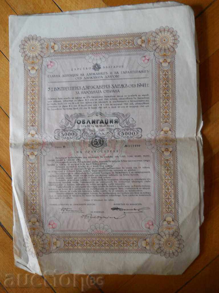 Obligațiune - 5000 lv - 1941 g