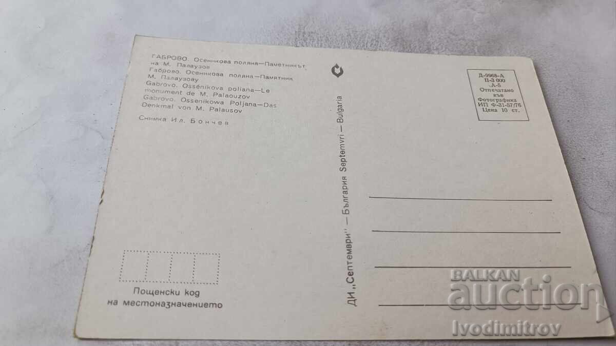 PK Gabrovo, zona Osenikova polyana, monument Mitko Palauzov cu preț € 0.48 | 0.94 BGN