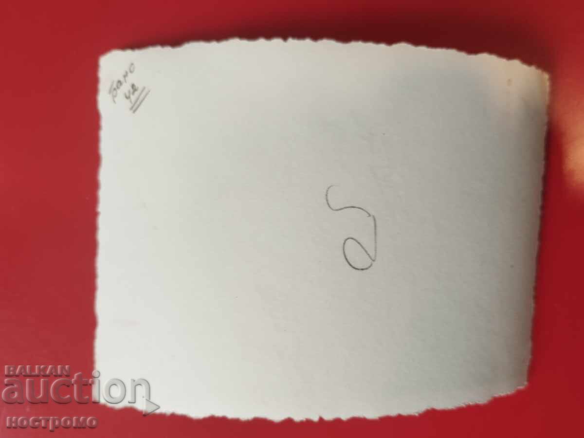 Trăstenik - Plevna Fotografie veche - A 7313 cu preț € 0.50 | 0.98 BGN