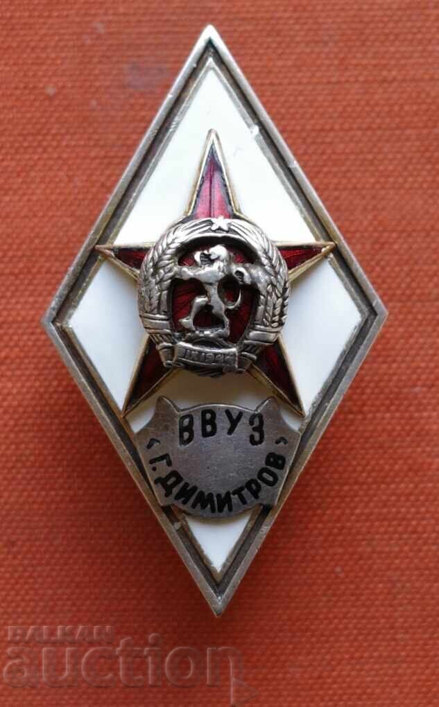 Ασημένιο Ρόμβος-Ανώτατη Στρατιωτική Σχολή Γ. Ντιμιτρόφ