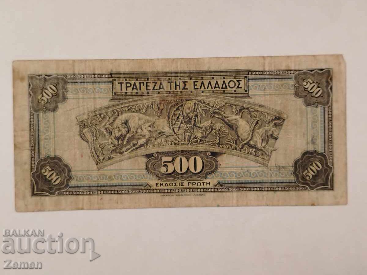 Банкнота с цена € 1.62 | 3.17 лв.