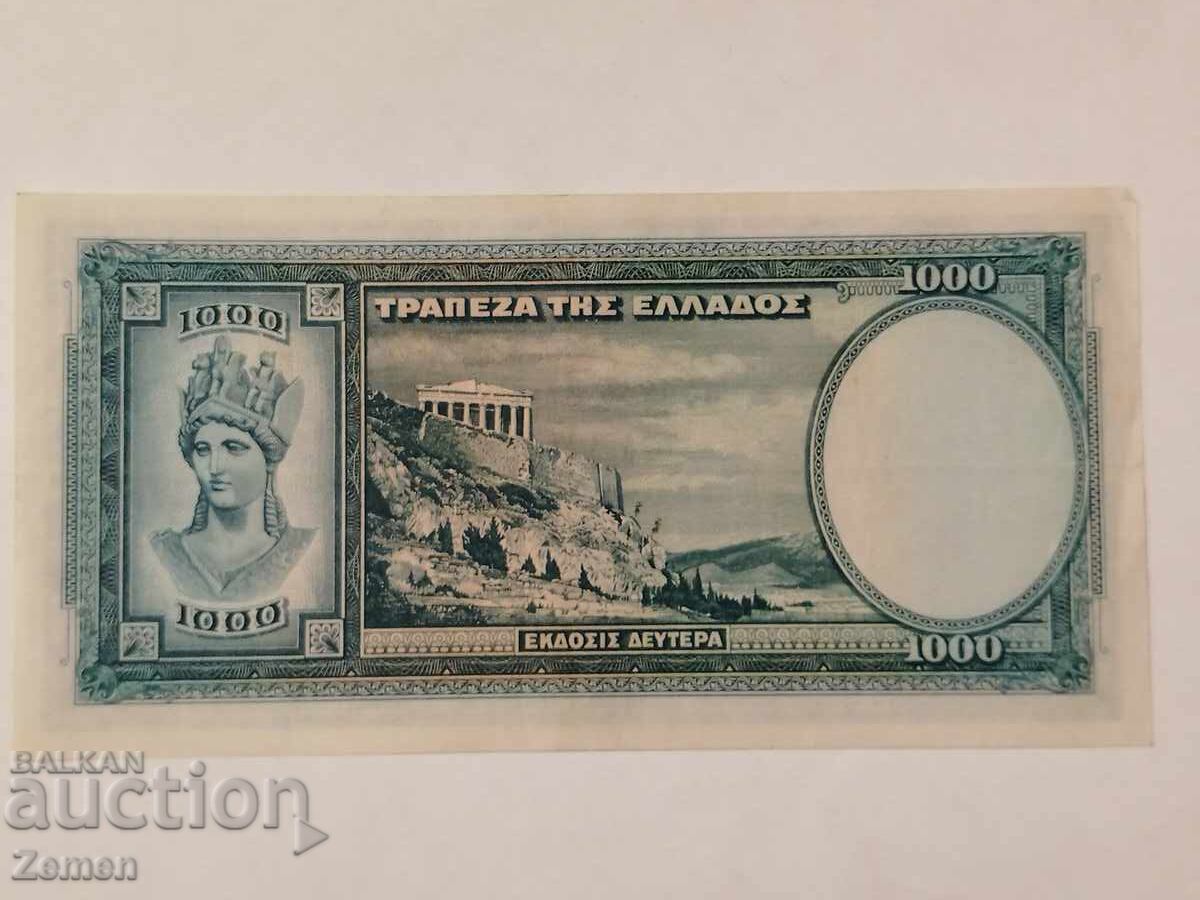 Bancnotă cu preț € 1.71 | 3.34 BGN