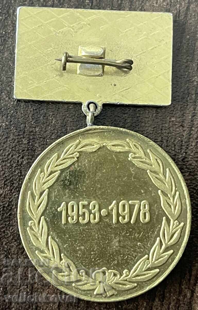 43346 Bulgaria medal 25 de ani de asigurare reciprocă a cooperativelor cu preț € 5.00 | 9.78 BGN