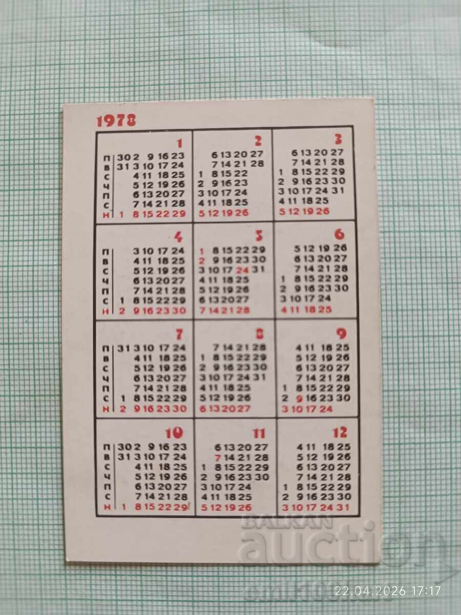 Calendar DTP Filatelia 1978 cu preț € 0.50 | 0.98 BGN