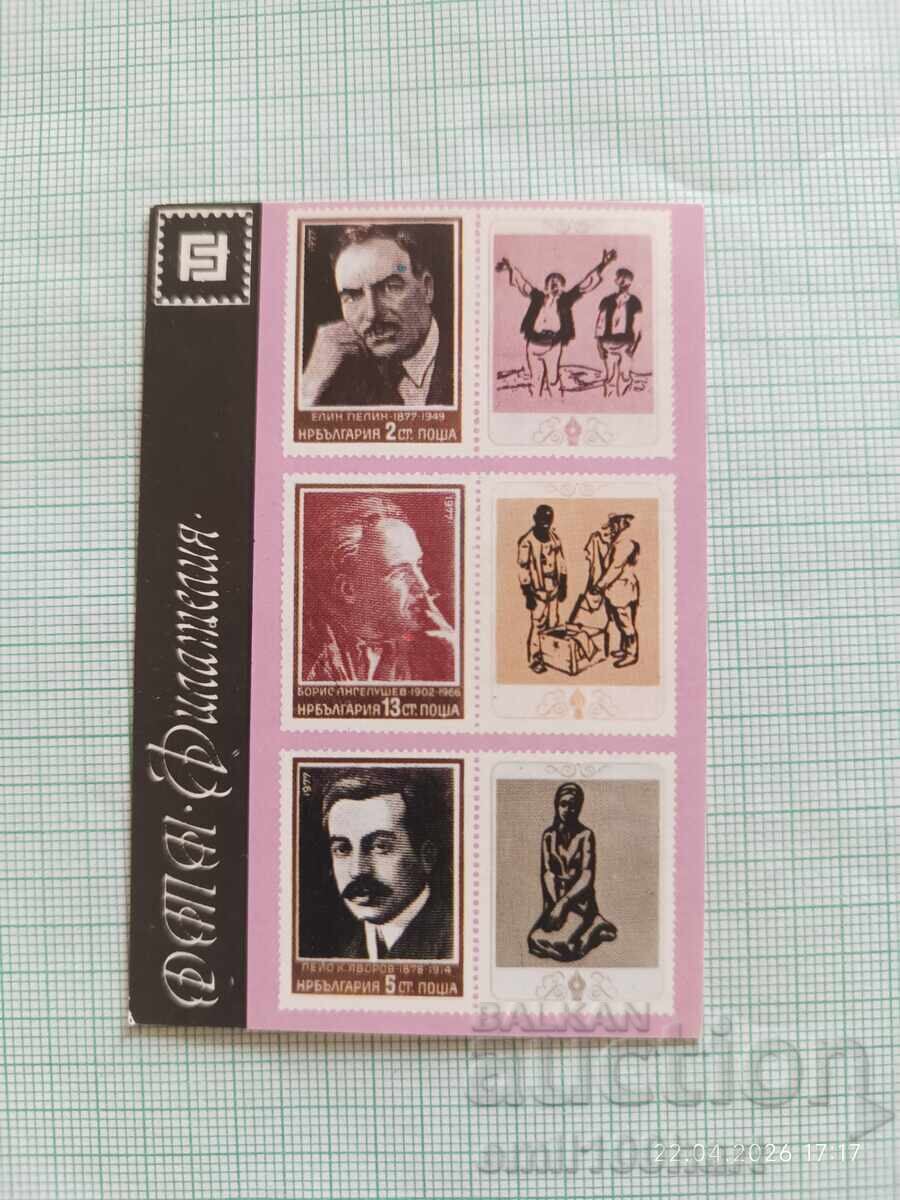 Calendar DTP Filatelia 1978