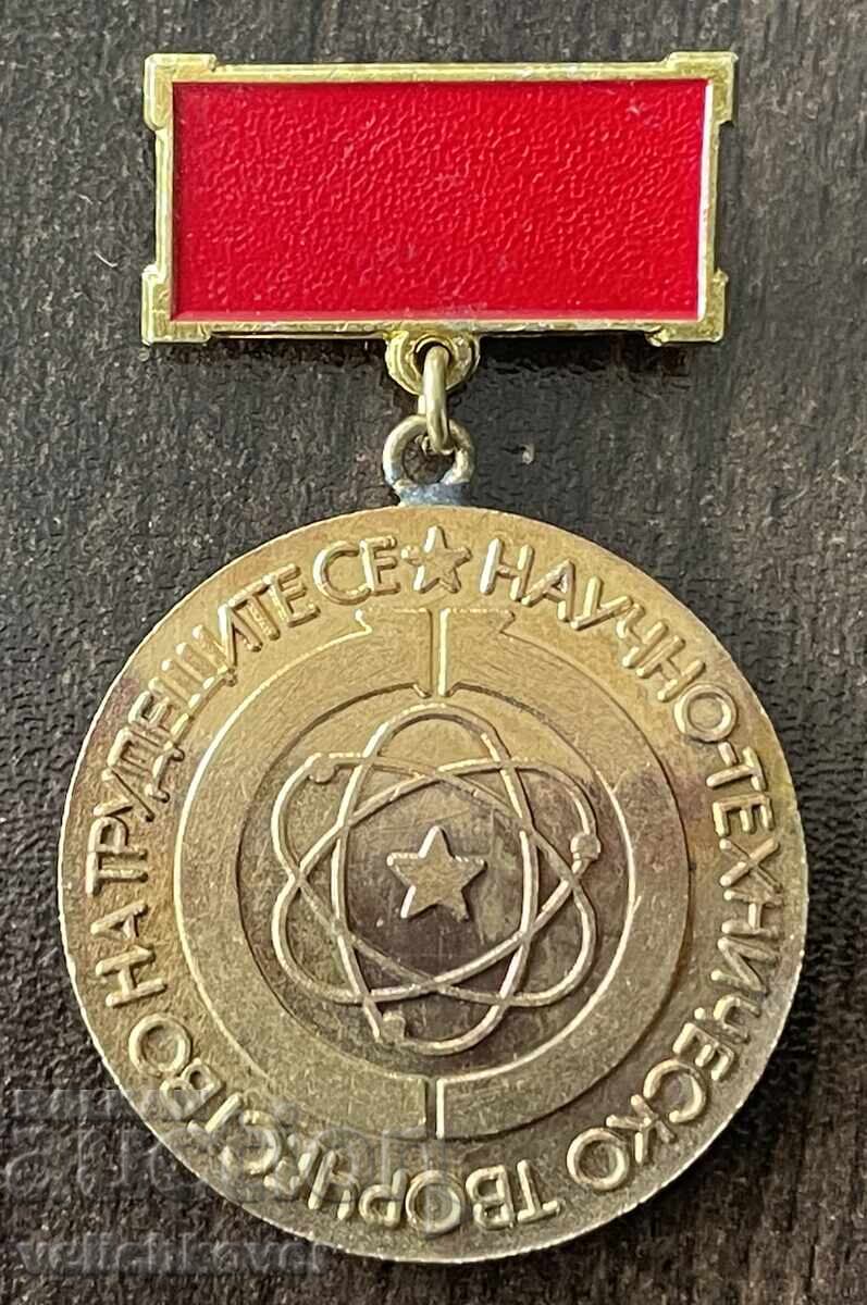 43347 Bulgaria medală Creație tehnico-științifică a oamenilor muncii