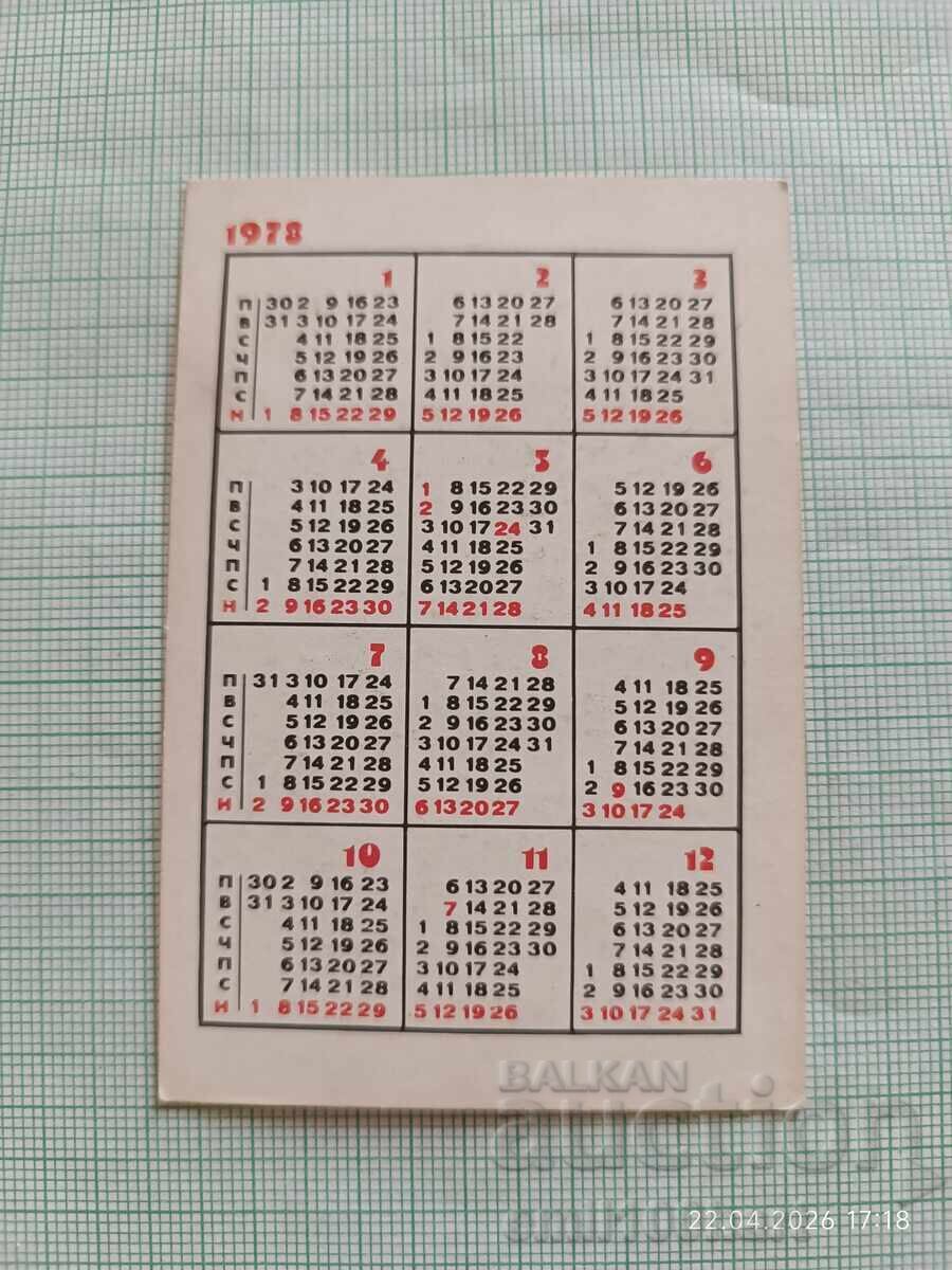 Calendar DTP Filatelia 1978 cu preț € 0.50 | 0.98 BGN