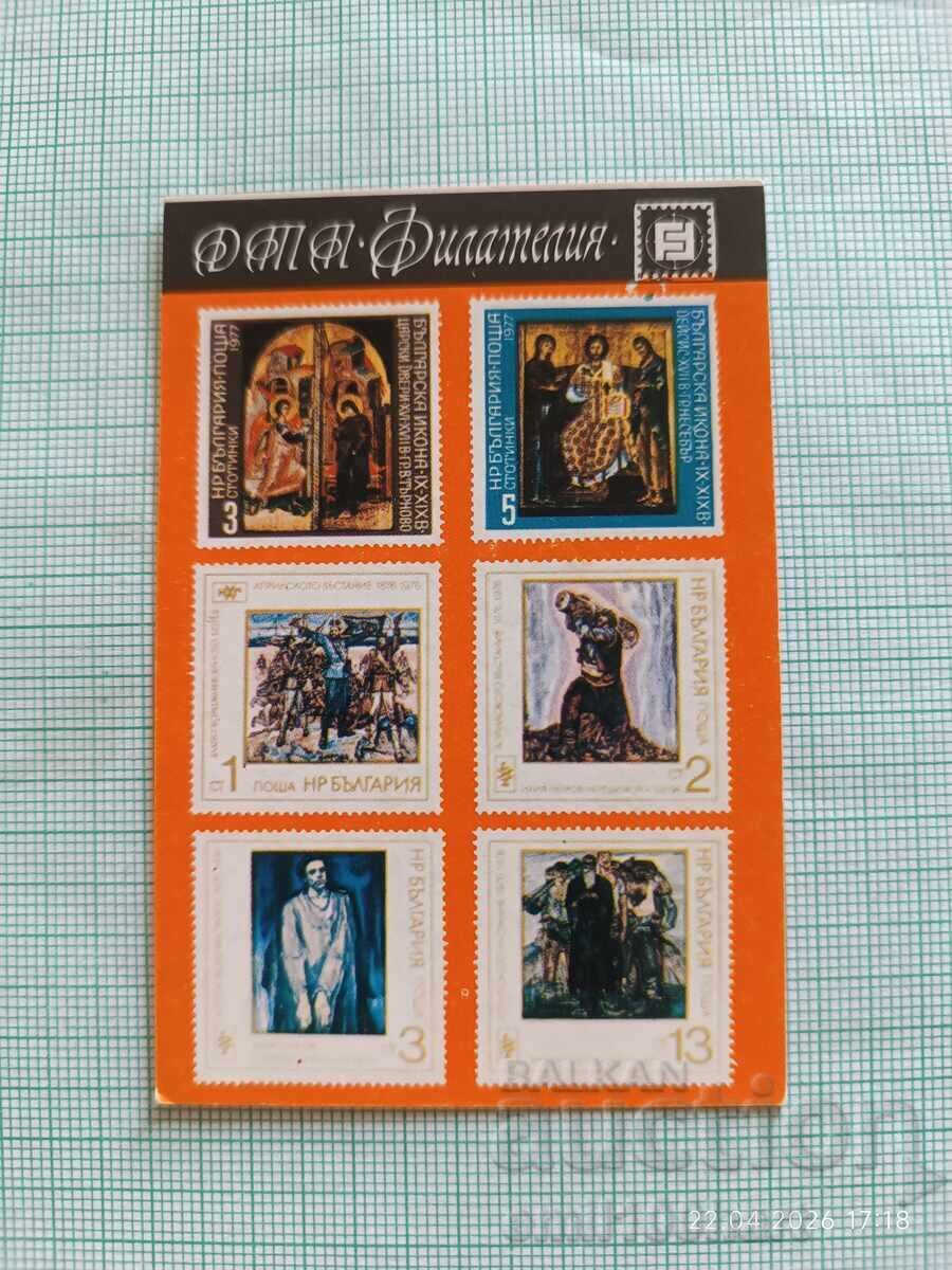 Calendar DTP Filatelia 1978