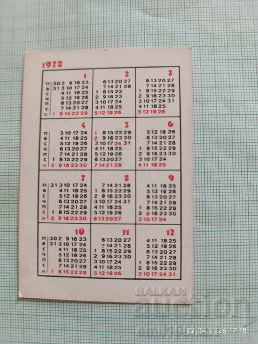 Calendar DTP Filatelia 1978 cu preț € 0.50 | 0.98 BGN