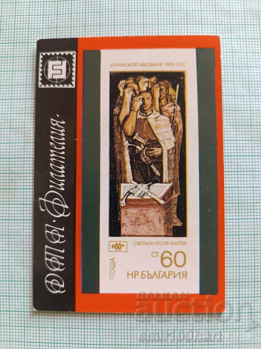 Calendar DTP Filatelia 1978