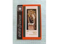 Calendar DTP Filatelia 1978