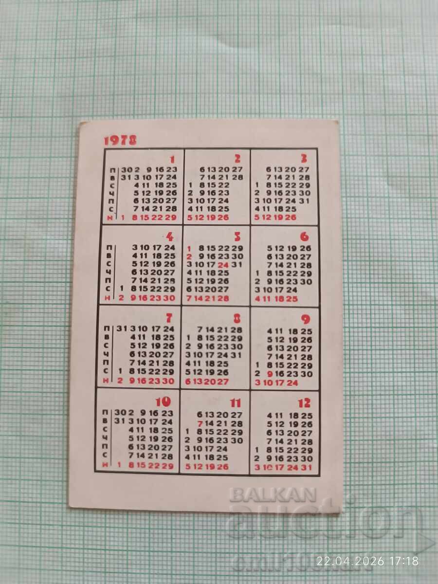 Calendar DTP Filatelia 1978 cu preț € 0.50 | 0.98 BGN