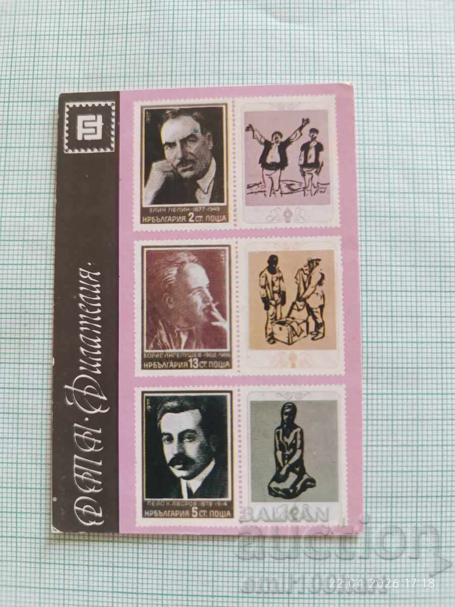 Calendar DTP Filatelia 1978