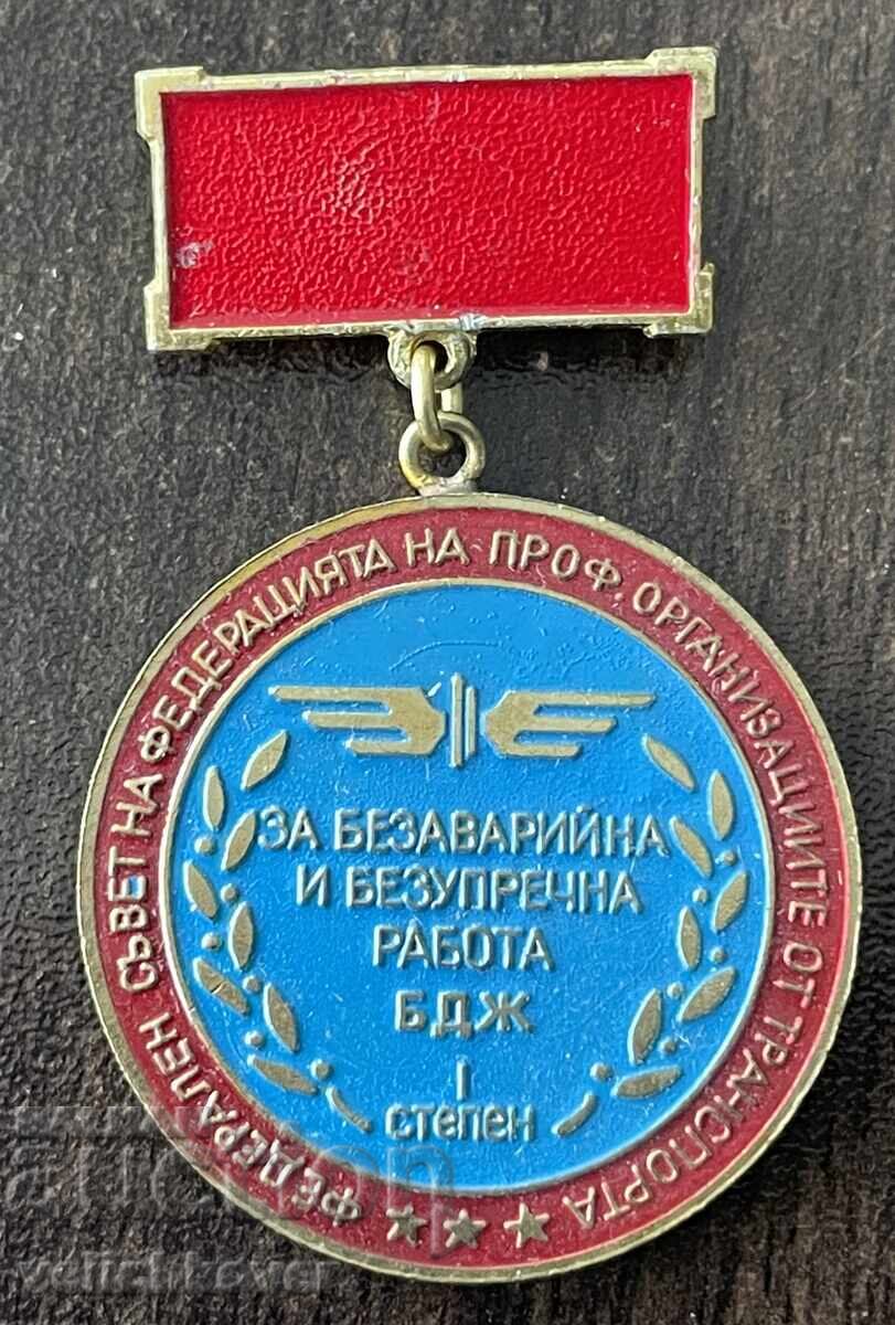 43349 Βουλγαρία μετάλλιο Για ατύχημα και άψογη εργασία BDZ