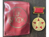 43350 Bulgaria medal CC of the BPFU Fighters against fascism and capitalism