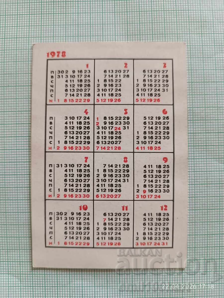 Calendar DTP Filatelia 1978 cu preț € 0.50 | 0.98 BGN
