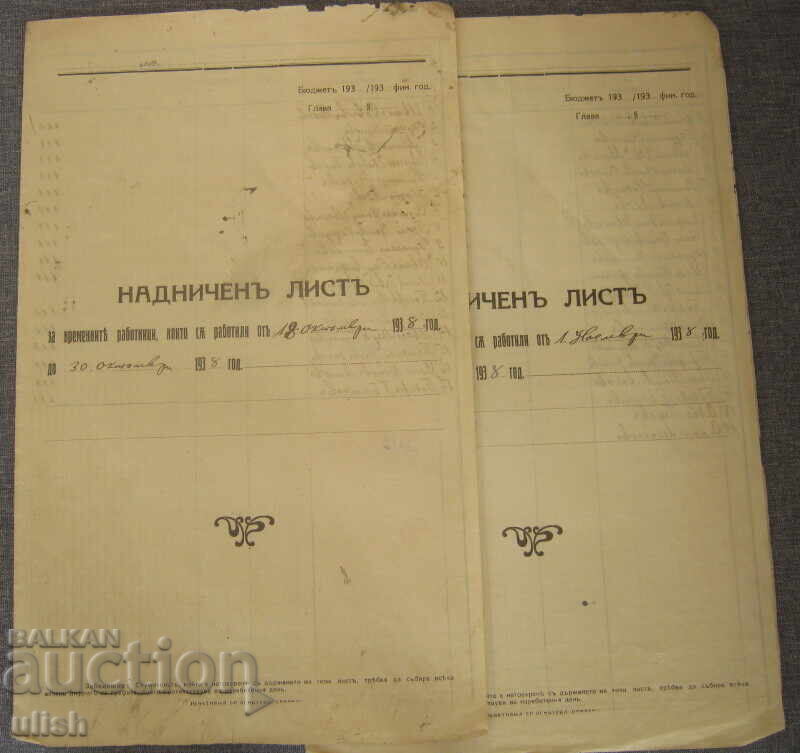 Foaie de pontaj din 1938 pentru lucrători temporari, 2 buc