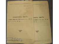 1938 надничен лист за временни работници 2 бр.