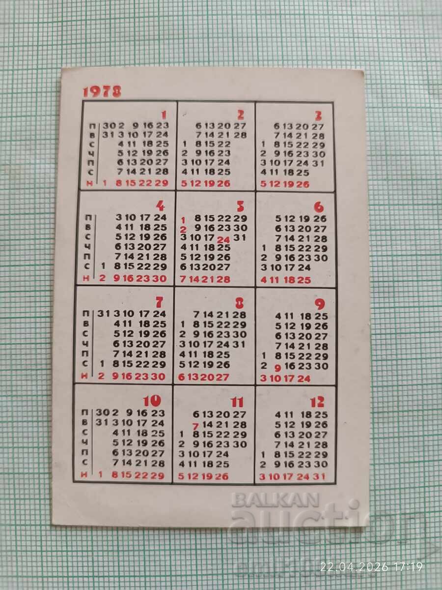 Calendar DTP Filatelia 1978 cu preț € 0.50 | 0.98 BGN