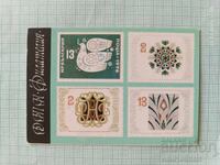 Ημερολόγιο τσέπης ΔΤΠ Φιλοτελισμός 1978