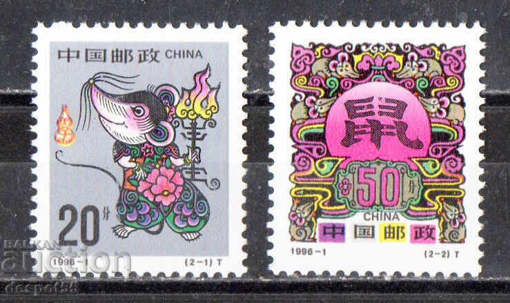 1996. China. Anul Nou Chinezesc - Anul Șobolanului