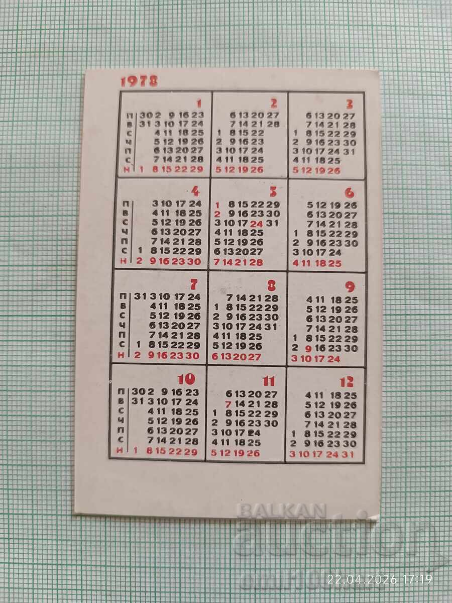 Calendar DTP Filatelia 1978 cu preț € 0.50 | 0.98 BGN