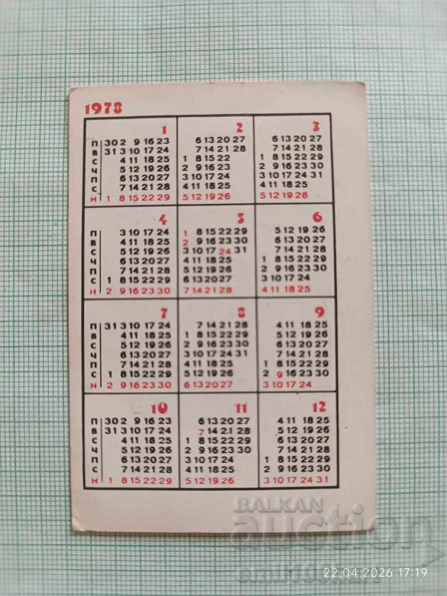 Calendar DTP Filatelia 1978 cu preț € 0.50 | 0.98 BGN