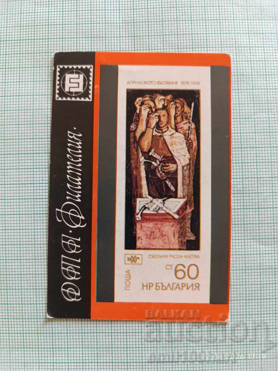 Calendar DTP Filatelia 1978