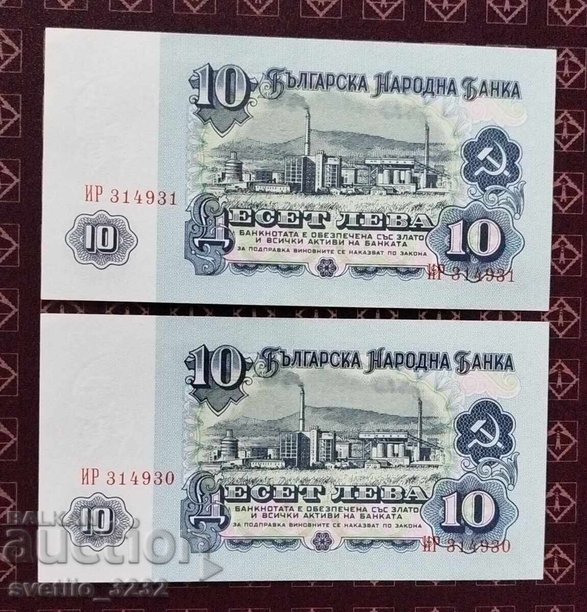 10 leva 1974 UNC 6 cifre numere consecutive cu preț € 24.00 | 46.94 BGN