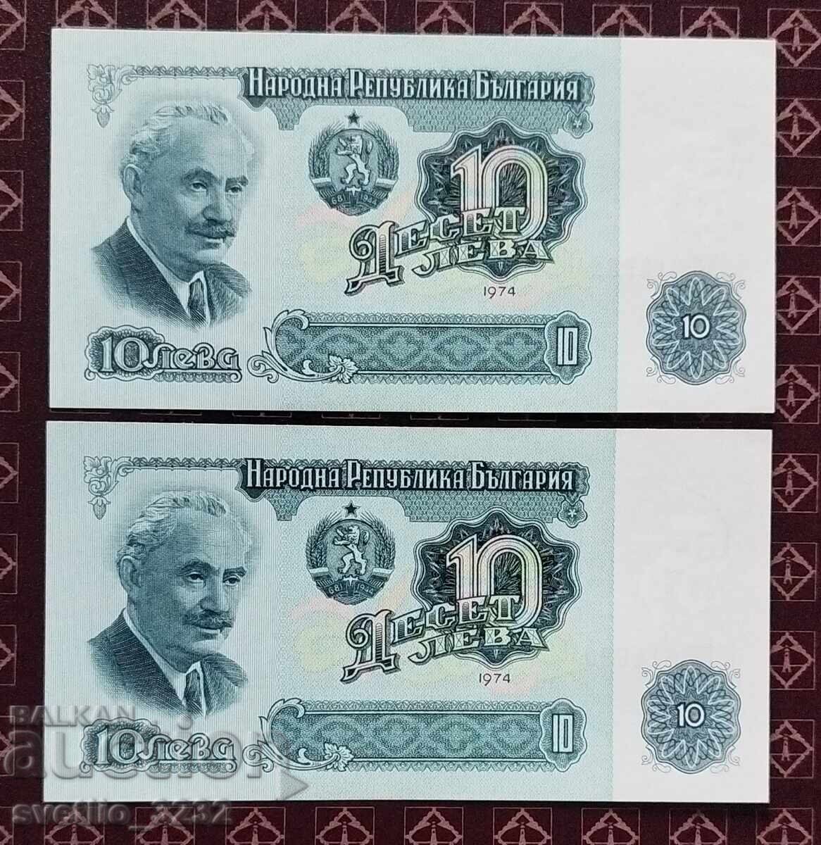 10 leva 1974 UNC 6 cifre numere consecutive