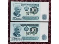 10 лева 1974 UNC 6 цифри Поредни номера