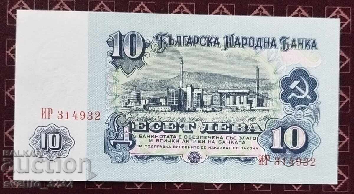 10 leva 1974 UNC 6 cifre cu preț € 12.00 | 23.47 BGN