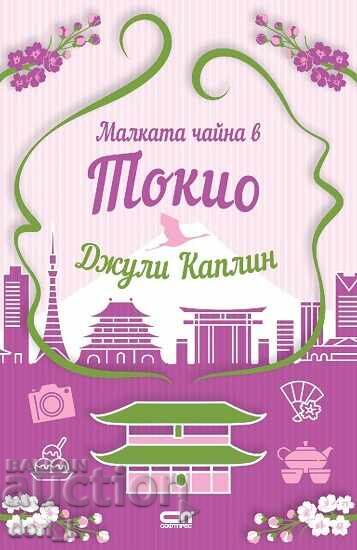 Mica ceainărie din Tokyo