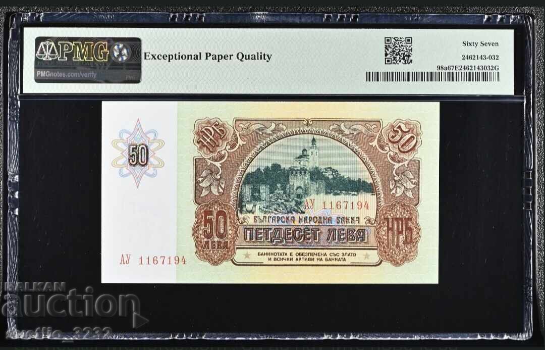 50 leva 1990 67 EPQ PMG cu preț € 100.00 | 195.58 BGN