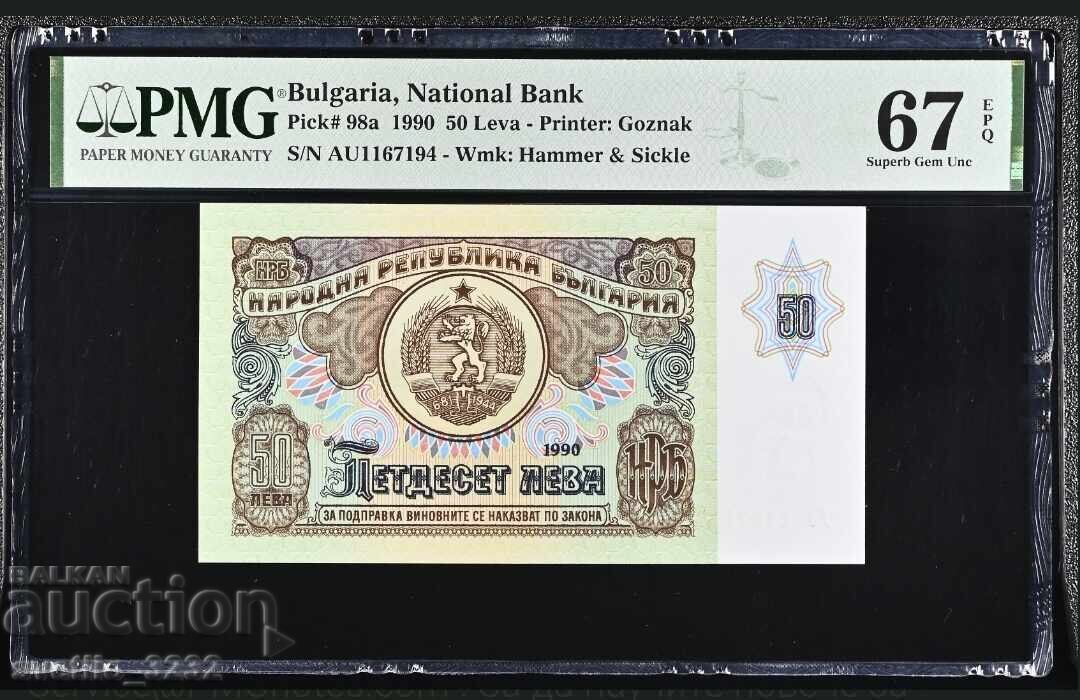 50 leva 1990 67 EPQ PMG