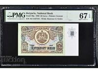 50 leva 1990 67 EPQ PMG